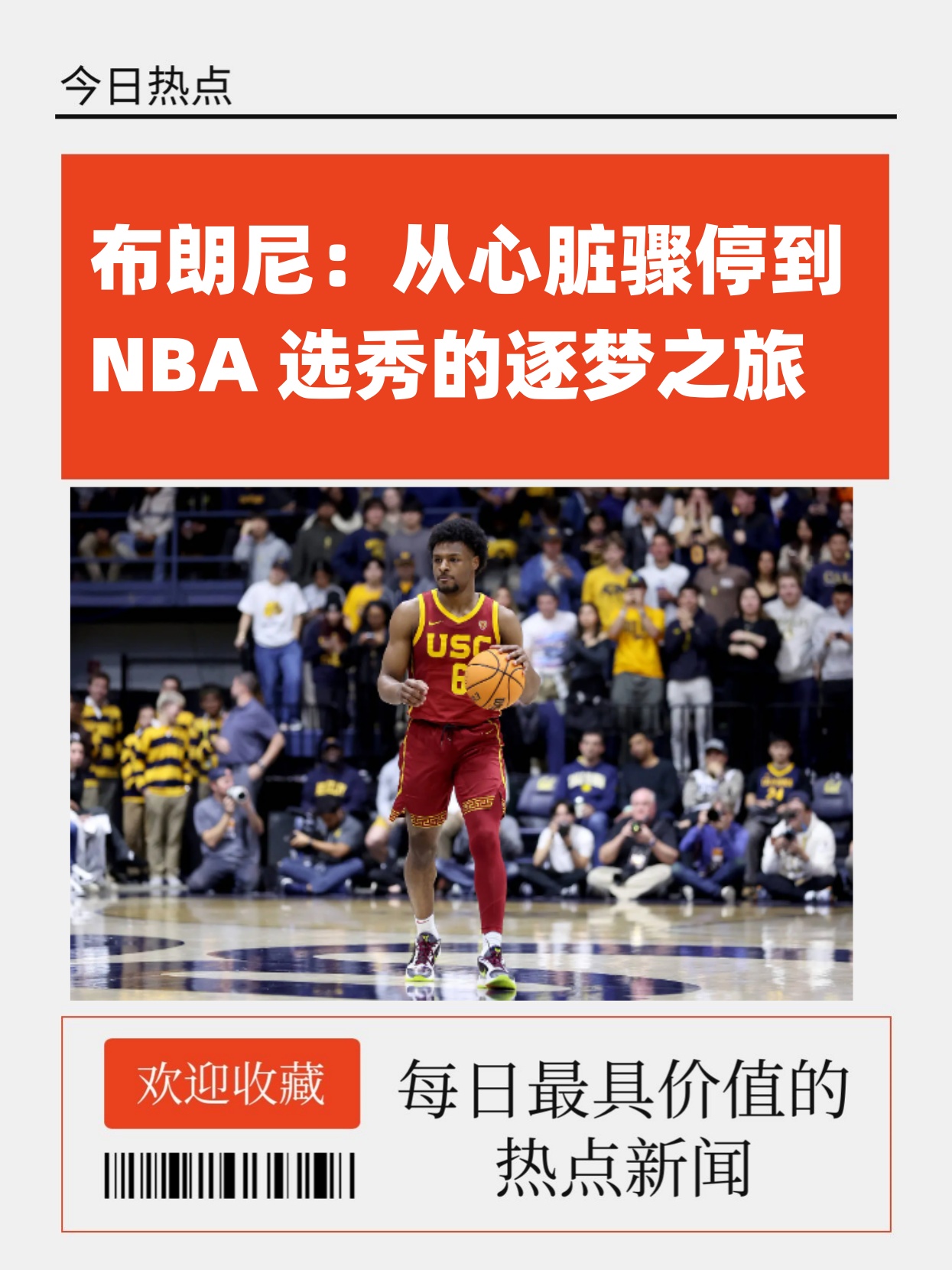 海南遭遇波折，顽强拼搏力压对手取得胜利的简单介绍