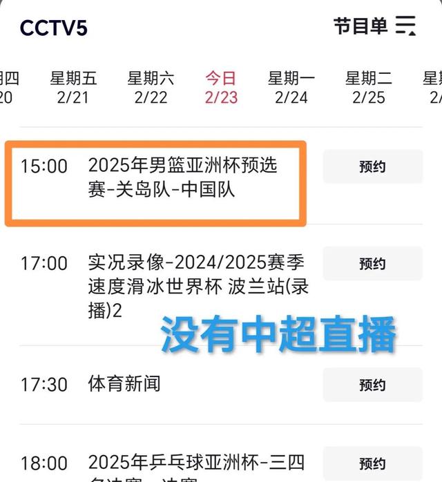 中超联赛最新的战术调整引起球迷热议