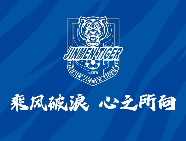 关于展开艰苦比拼，天津泰达实力不容小觑的信息