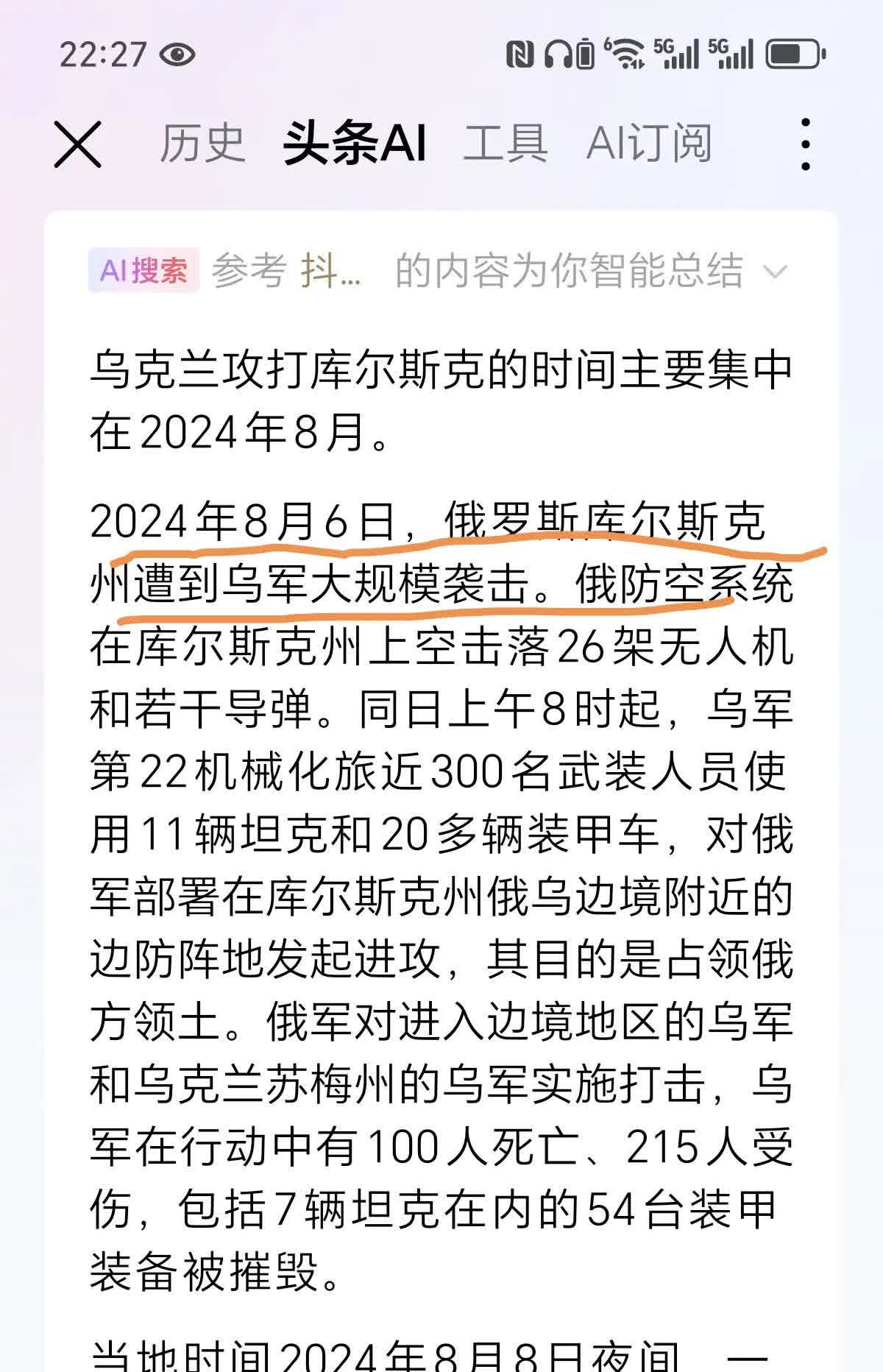 包含爱尔兰客场战平乌克兰，积分继续累积的词条
