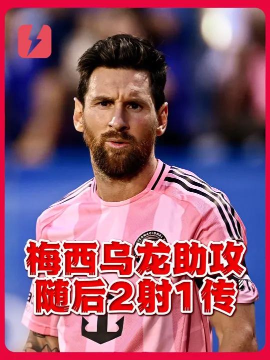 梅西关键节点精彩发挥，SKT带队取胜！