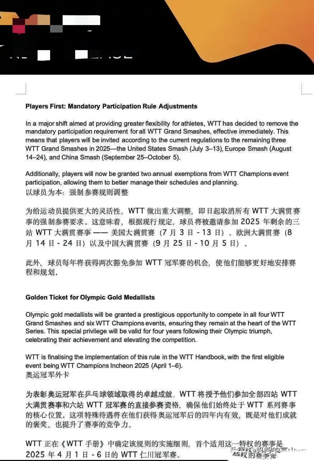 莱万多夫斯基赛事官方发布赛事规则更新新规，阿森纳争议不断！的简单介绍